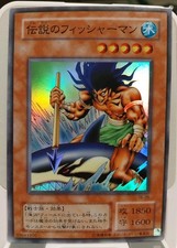 TB-26(*) - Yugioh - Japanese - The Legendary Fisherman - Super