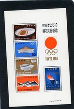 Japan 1964 Olympics Scott# 8250 Mint NH