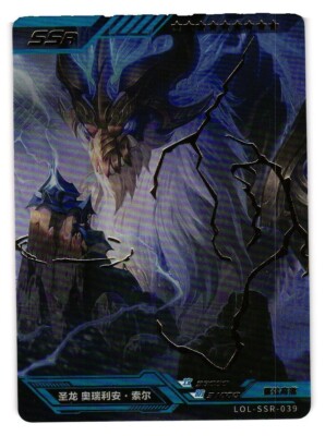 Dragonmancer Aurelion Sol SSR LOL-SSR-039 League of Legends CCG TCG Anime Card