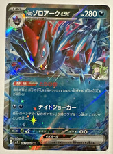 Battle Partners - Holo RR - N's Zoroark ex 061/100 Japanese Pokemon (US Seller)