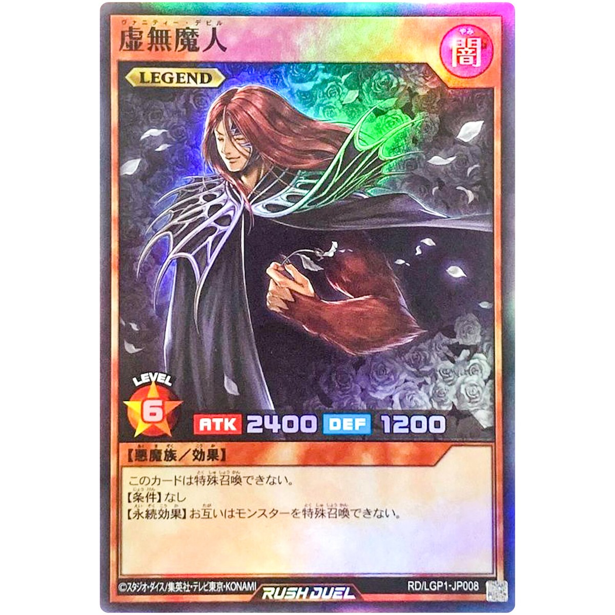 Midnight Fiend!!】 遊戯王OCG トレーディングカード Midnight Fiend