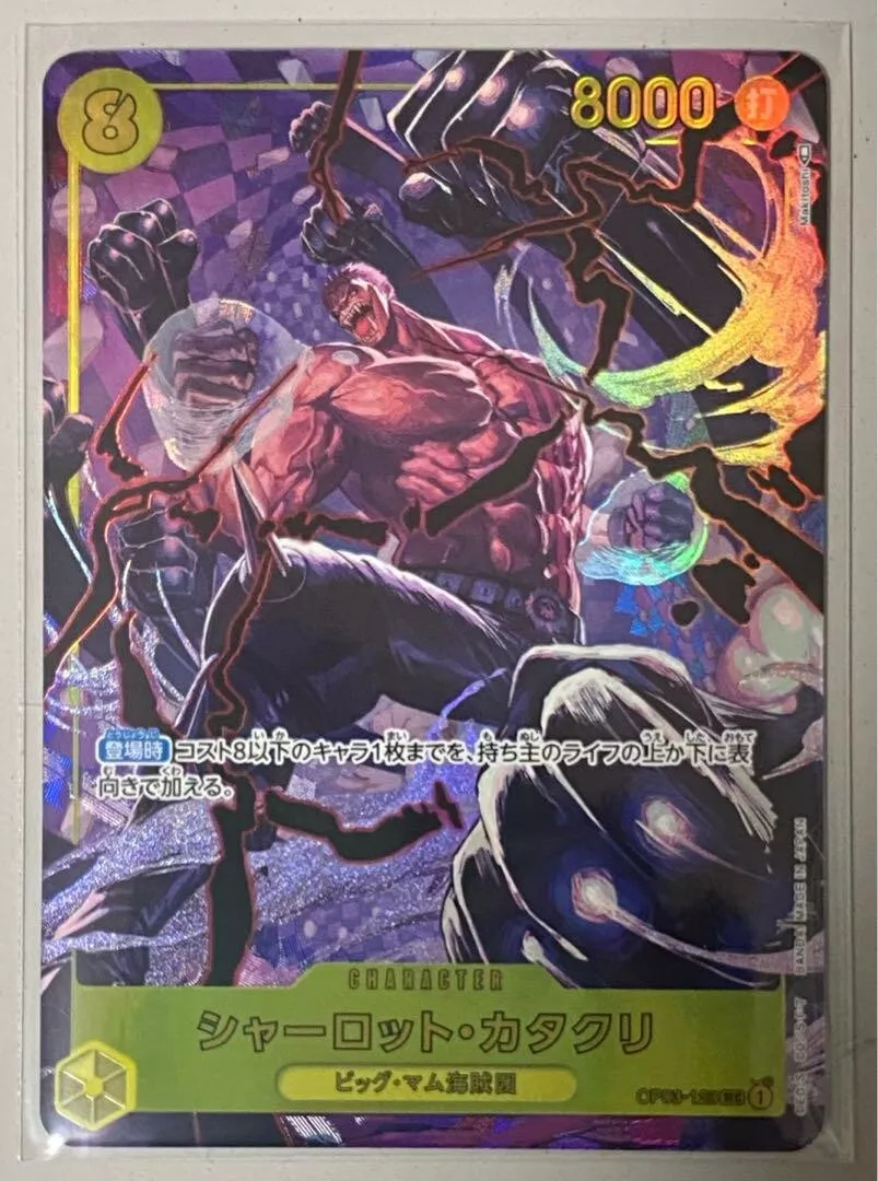 Charlotte Katakuri (123) - Pillars of Strength - One Piece Card Game