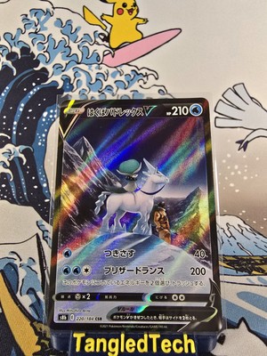 Pokemon Ice Rider Calyrex V 220/184 CSR S8b VMAX Climax Japanese Near Mint