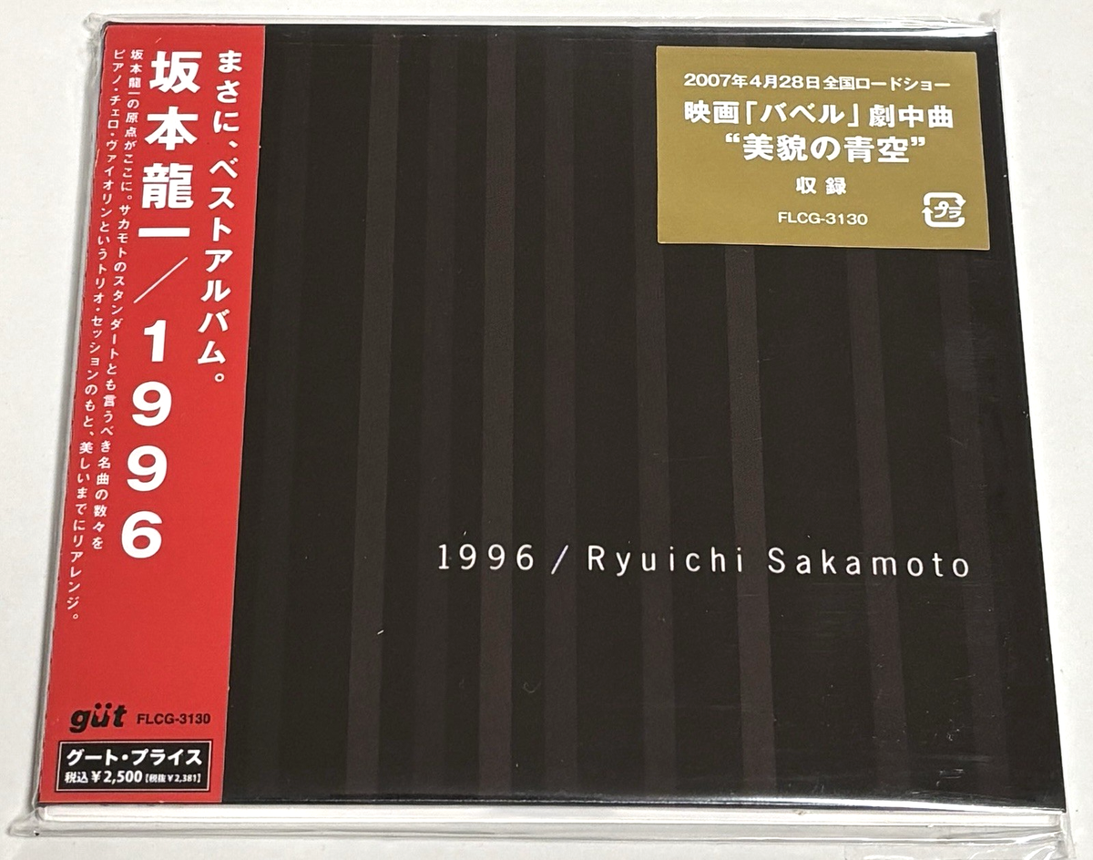 Ryuichi Sakamoto / 1996 CD Japan | eBay