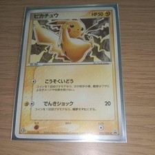 Pikachu #23/ADV-P Prices | Pokemon Japanese Promo | Pokemon Cards