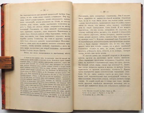 1891 INSCRIBED Suffering of Jesus CHRIST Bulgakov Master Margarita Russian BOOK - Picture 11 of 12