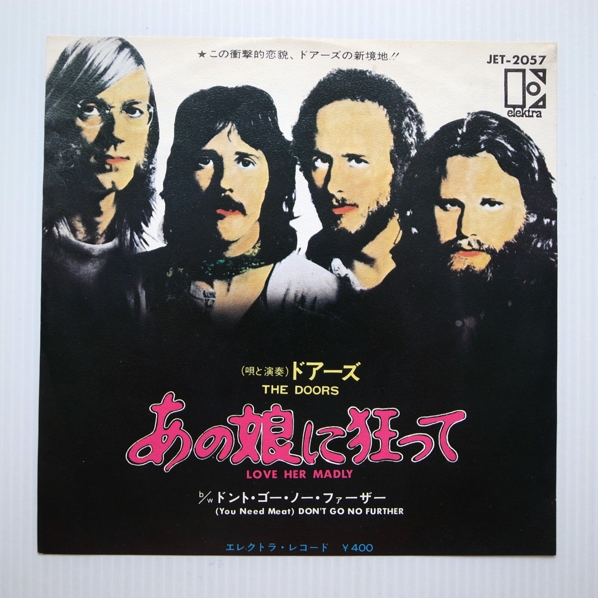 The Doors ‎– Love Her Madly JAPAN 1971 single 7