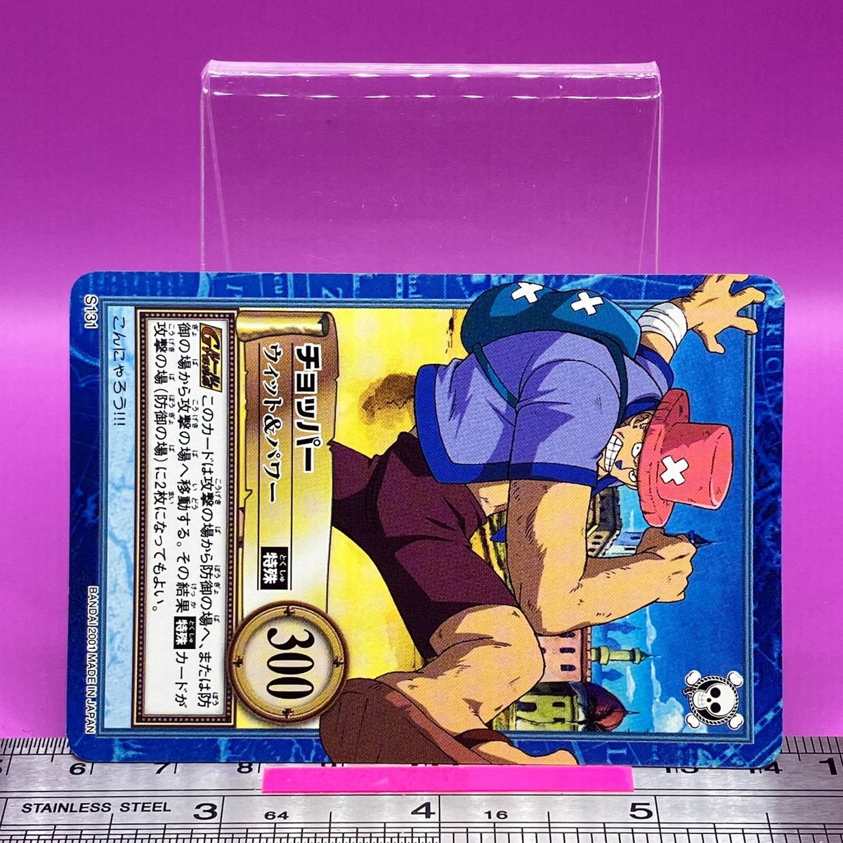 Tony Tony Chopper S131 One Piece Carddass Hyper Battle 2001 BANDAI