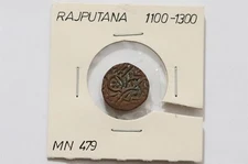 🧭 🇮🇳 INDIA Rajputana & Punjab 'Samanta Deva' JITAL (circa 1100 - 1300 AD) B62