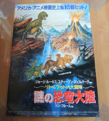 Don Bluth THE LAND BEFORE TIME movie POSTER JAPAN B1 1988 anime George Lucas