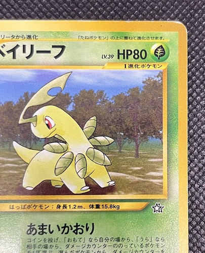 Bayleef No. 153 Uncommon Neo Genesis Japanese Pokemon Card - Picture 7 of 14