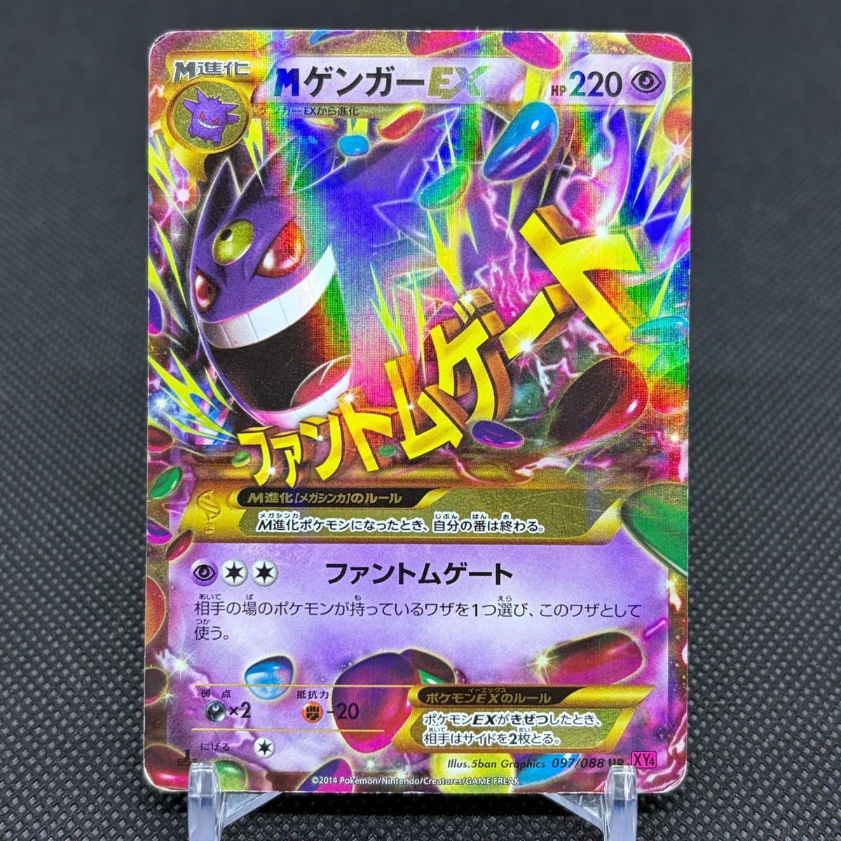 M Gengar EX 097/088 Phantom Forces XY4 Phantom Gate Japanese