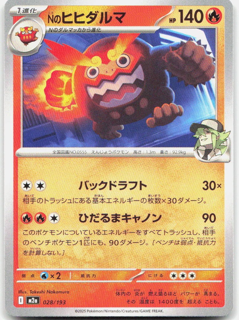 N's Darmanitan 028/193 Near Mint MEGA Dream ex Pokemon Japanese