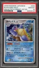 Pokemon Blastoise Galactic's Conquest 1st Edition Japanese Holo Rare #025 PSA 10