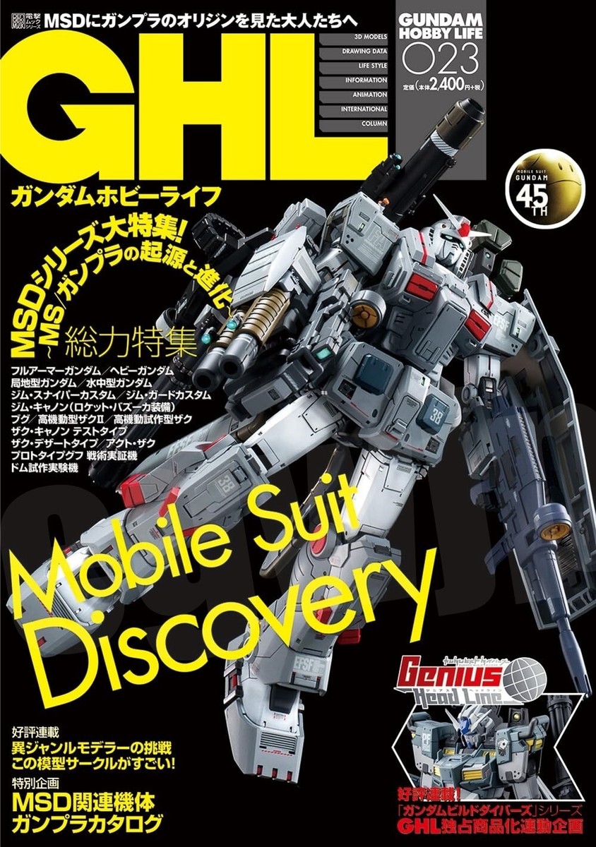 Gundam Hobby Life 023 issue 2024 GHL Mobile Suit Discovery