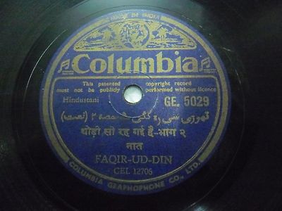 FAQIR UD DIN   HINDUSTANI  GE 5029 RARE 78 RPM RECORD hindi 10'' INDIA VG+