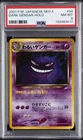 2001 POKEMON JPN NEO 4 #94 DARK GENGAR-HOLO PSA 8