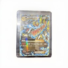 Mega Charizard EX [1st Edition] #55 Prices | Pokemon Japanese Wild