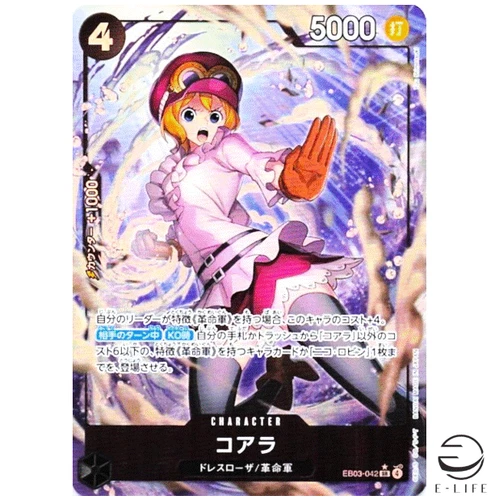 コアラ (Parallel)