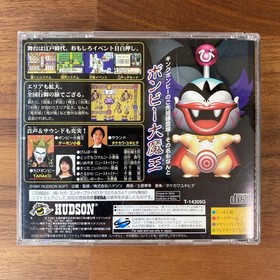 Momotarou Douchuuki (Sega Saturn,1997) from japan good Used