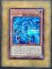 Yugioh Blue-Eyes White Dragon the White Phantom Beast LOCR-JP001 Secret Rare NM