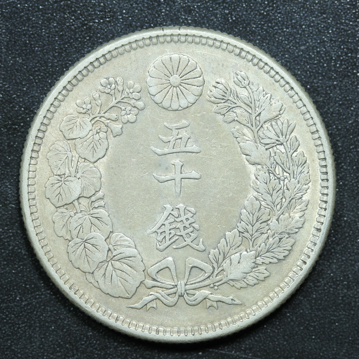 1913 Yr.2 Japan 50 Sen Silver Coin - Y# 37 | eBay