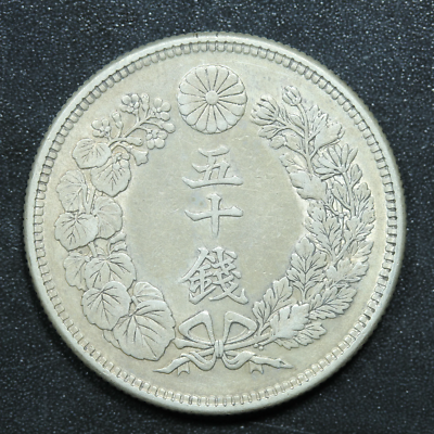 1913年（大正2年）日本 旭日五十銭 50銭銀貨NGC認証トーン