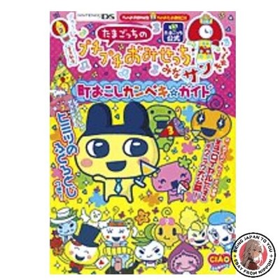 Tamagotchi's Bubble Bubble Omisetchi Jeder ist willkommen! Stadtbelebung