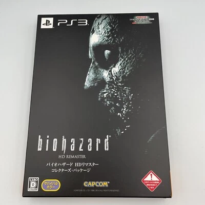 PS3 Biohazard HD Remaster Sammlerpaket Resident Evil CAPCOM - Bild 1 von 4