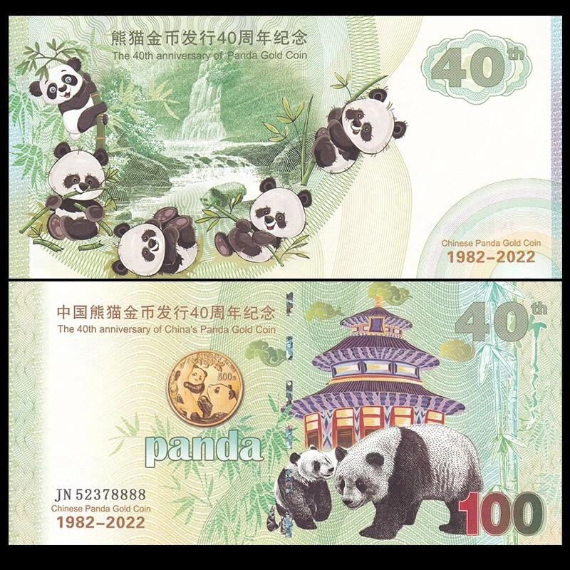 Китай 100 юаней, 40-я годовщина выпуска золотой монеты «Панда», UNC — Изображение 1 из 4