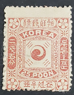 Corea bonito sello antiguo de 25 poon como nuevo sin goma de mascar