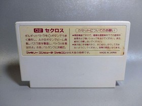 Seicross Famicom NES Japan import cartridge only