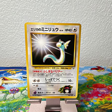 Pokémon TCG Japanese City Gym Decks Erika's Dratini HP40 Regular