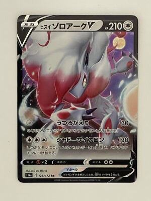ほの128 Grafaiai #128 Prices | Pokemon Japanese Shiny Treasure ex