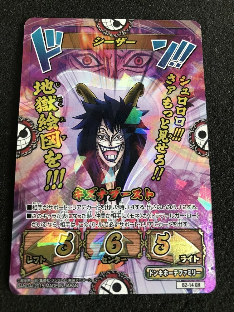 One Piece Card Game Kizuna Boost Part 2 Gr Holo Caesar Clown Bandai Cartes J P Ebay