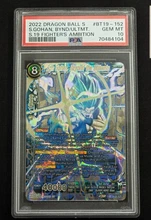 2026-08-07 · $332 · PSA 10 Bandai Dragon Ball Super Son Gohan Beyond the Ultimate BT19-152