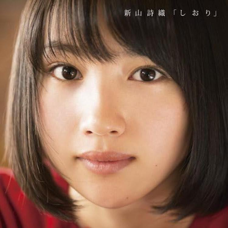 CD Shiori Japan Shiori Niiyama Music Screaming Lessons (1 CD