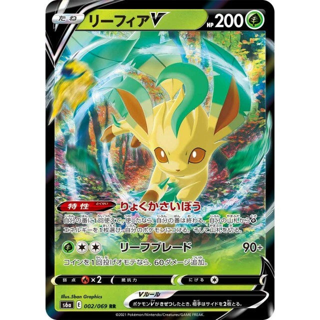 002-069-S6A-B - Pokemon Card - Japanese - Leafeon V - RR | eBay 002-069-S6A-B - Pokemon Card - Japanese - Leafeon V - RR | eBay