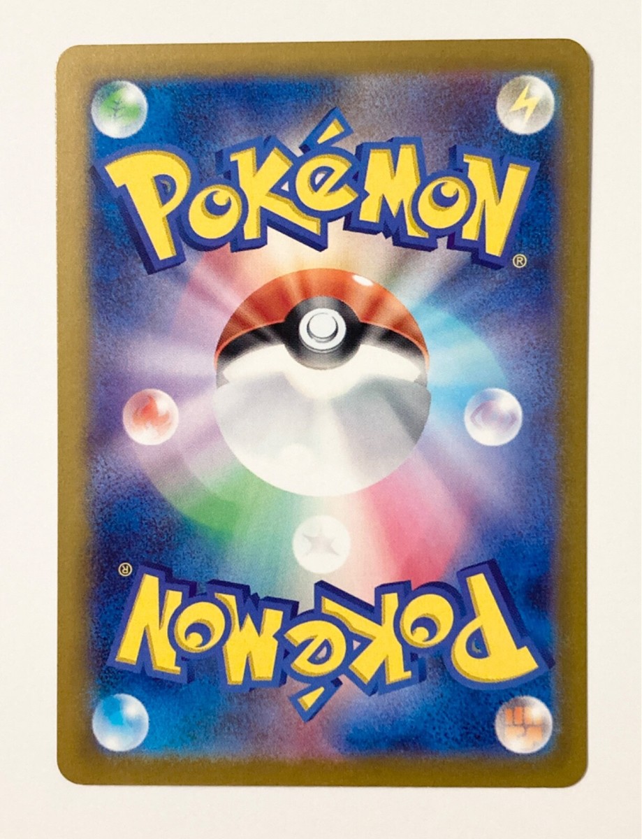Morty's Confidence SAR 097/071 SV5K Wild Force Pokemon Card