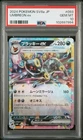 PSA 10 - Umbreon ex - sv8a 093 RR - Japanese - Pokemon - Terastal Festival ex