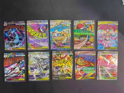 メガドリームex MAコンプリート10枚セット 223-232/193 M2a MEGA Dream ex MA Complete Set of 10 223-232/193 M2a - Pokemon Card