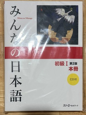 Minna no Nihongo Shokyu I Set NEU OVP   Beide Bücher + CD + Deutsch