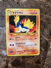 Quilava No. 156 Japanese (LP) Neo Premium File 1 (1999 Promo) Pokemon card