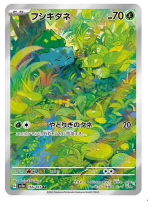 Bulbasaur 166/165 Sv2a: Pokemon Card 151 for sale | eBay