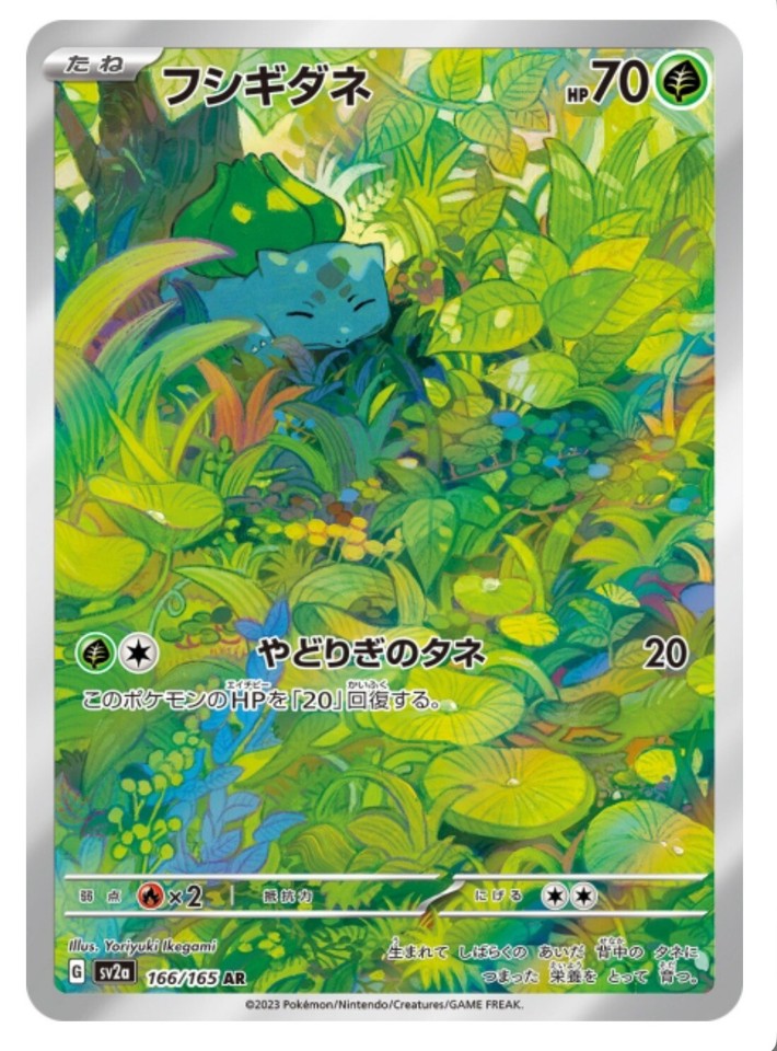 Bulbasaur 166/165 Sv2a: Pokemon Card 151 for sale | eBay