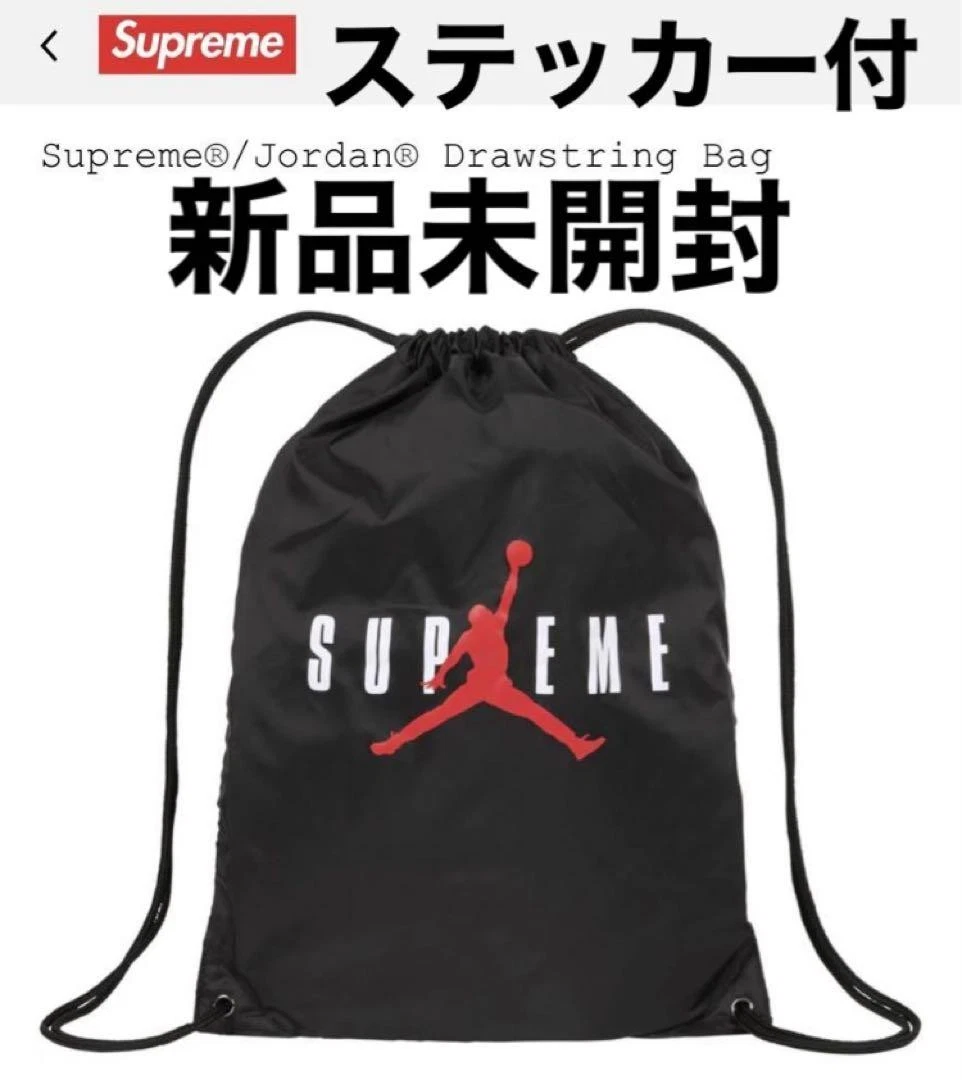 Sac à cordon Supreme Jordan édition limitée homme modèle rare collaboration VHTF