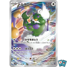  Pokemon Tornadus 158-086 sv11w White Flare AR - Card Japanese NM