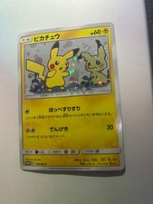 Pikachu #199/SM-P Prices | Pokemon Japanese Promo | Pokemon Cards