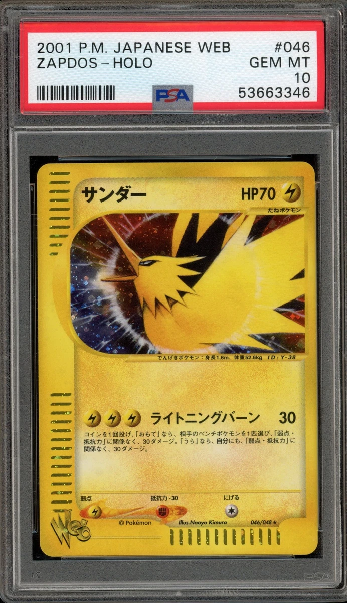 PSA9サンダー 046/048 ポケモンカード Zapdos 英語版 Zapdos 046/048 Pokemon Web for sale | eBay