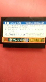 NAMCOT Tower of Babel Famicom